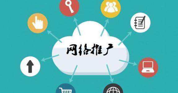 崇阳传统企业做网络推广应该要明白这3个重要问题