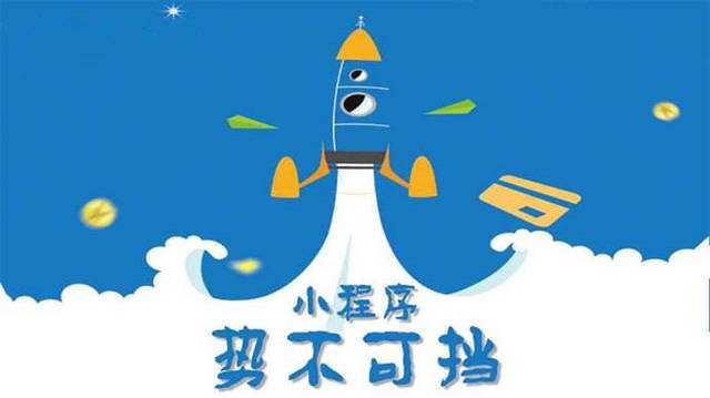 崇阳微信小程序开发如何助力传统零售商突破经营难题