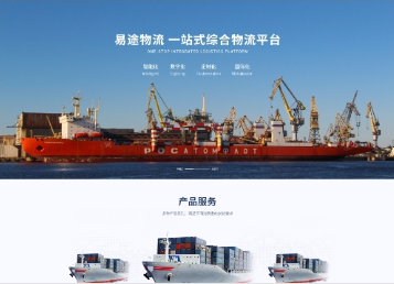 崇阳易途物流